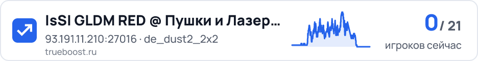 sS| GLDM RED @ Пушки и Лазеры Mini