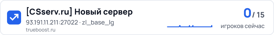 CSserv.ru Новый сервер