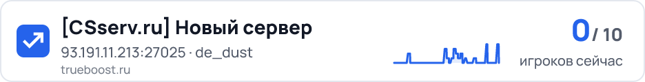 CSserv.ru Новый сервер