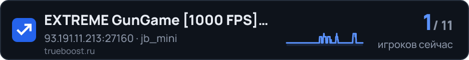 EXTREME GunGame 1000 FPS RU