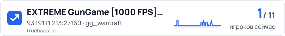 EXTREME GunGame 1000 FPS RU