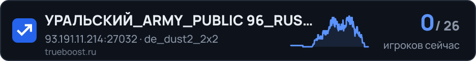 УРАЛЬСКИЙ_ARMY_PUBLIC 96_RUS 18+
