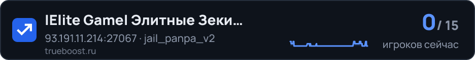 Elite Game| Элитные Зеки 14 FREE HOOK