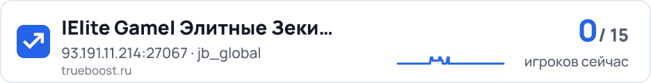 Elite Game| Элитные Зеки 14 FREE HOOK