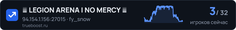 亗 LEGION ARENA | NO MERCY 亗
