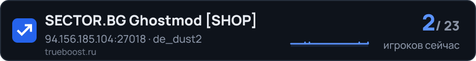 SECTOR.BG Ghostmod SHOP