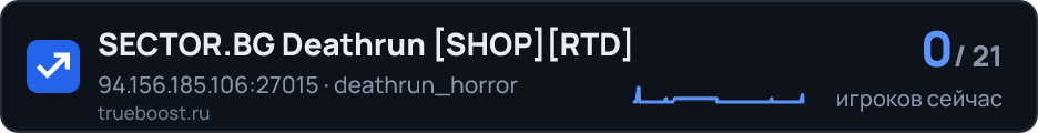 SECTOR.BG Deathrun SHOP RTD