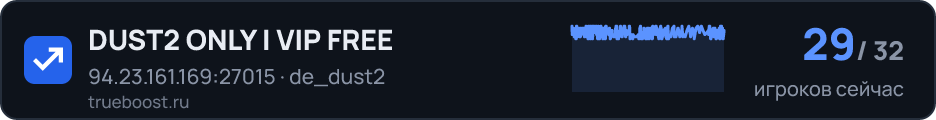 DUST2 ONLY | VIP FREE