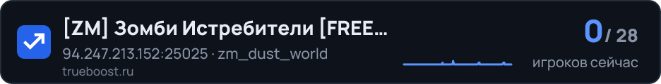 ZM Зомби Истребители FREE BOSS+HOOK