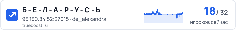 Б - Е - Л - А - Р - У - С - Ь