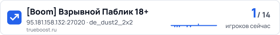Boom Взрывной Паблик 18+