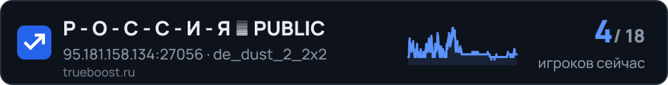 Р - О - С - С - И - Я 亗 PUBLIC