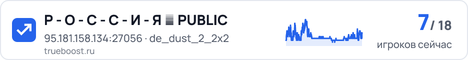 Р - О - С - С - И - Я 亗 PUBLIC