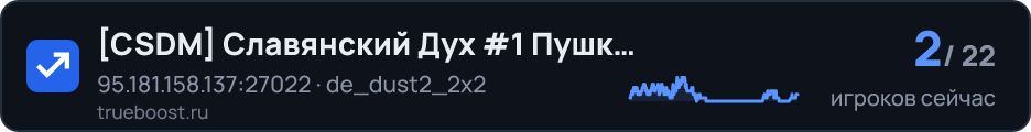 CSDM Славянский Дух #1 Пушки + Лазеры