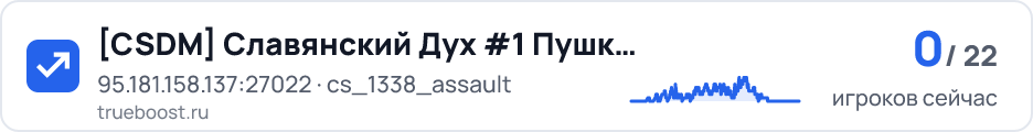 CSDM Славянский Дух #1 Пушки + Лазеры