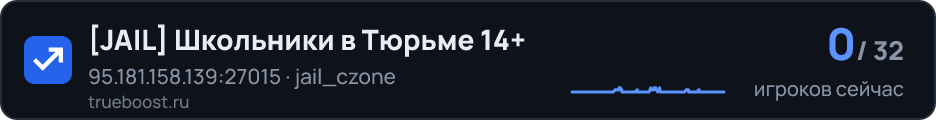 JAIL Школьники в Тюрьме 14+