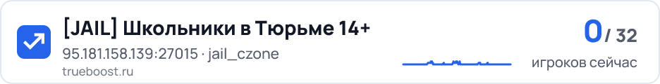 JAIL Школьники в Тюрьме 14+