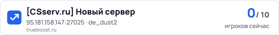 CSserv.ru Новый сервер