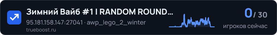 Зимний Вайб #1 | RANDOM ROUNDS | TG…
