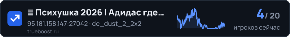 ➤ Психушка 2026 | Адидас где бабки? ➤