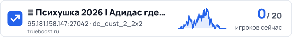➤ Психушка 2026 | Адидас где бабки? ➤