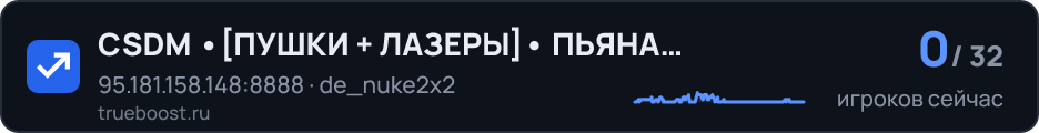 CSDM ПУШКИ + ЛАЗЕРЫ ПЬЯНАЯ ПАНДА