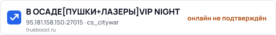 В ОСАДЕПУШКИ+ЛАЗЕРЫVIP NIGHT