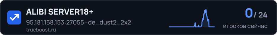 ALIBI SERVER18+