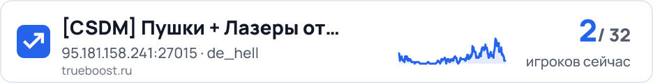 CSDM Пушки + Лазеры от Настасьи 2.0