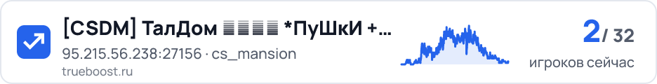CSDM ТалДом ︻デ═一 *ПуШкИ + ЛаЗеРы