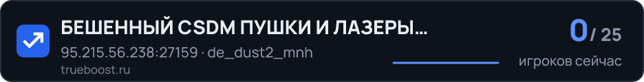 БЕШЕННЫЙ CSDM ПУШКИ И ЛАЗЕРЫ 18+