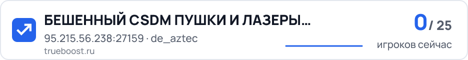 БЕШЕННЫЙ CSDM ПУШКИ И ЛАЗЕРЫ 18+